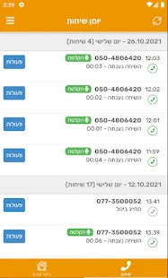 אפליקצית